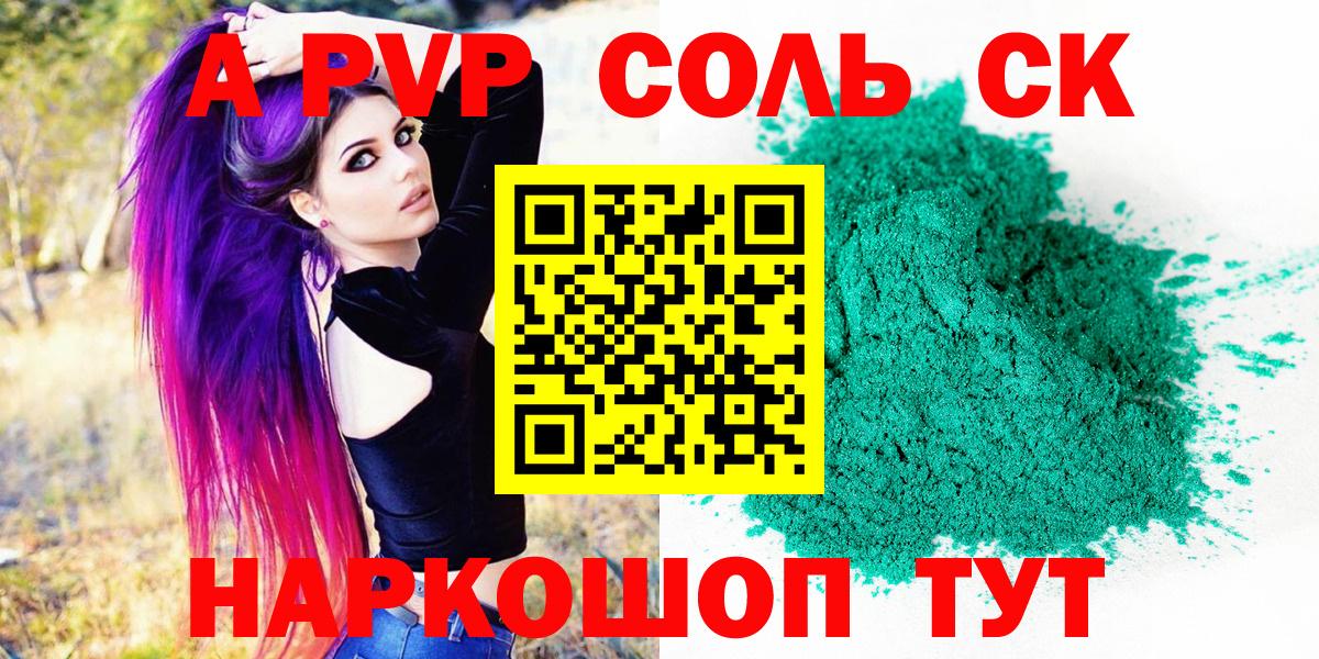 Отрадное  как найти закладки  Вход с VPN  APVP VHQ  А ПВП крисы CK  Альфа ПВП СК КРИС 