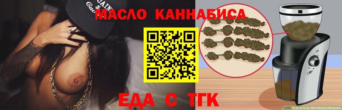 Cannafood конопля  Вход с VPN  Отрадное 