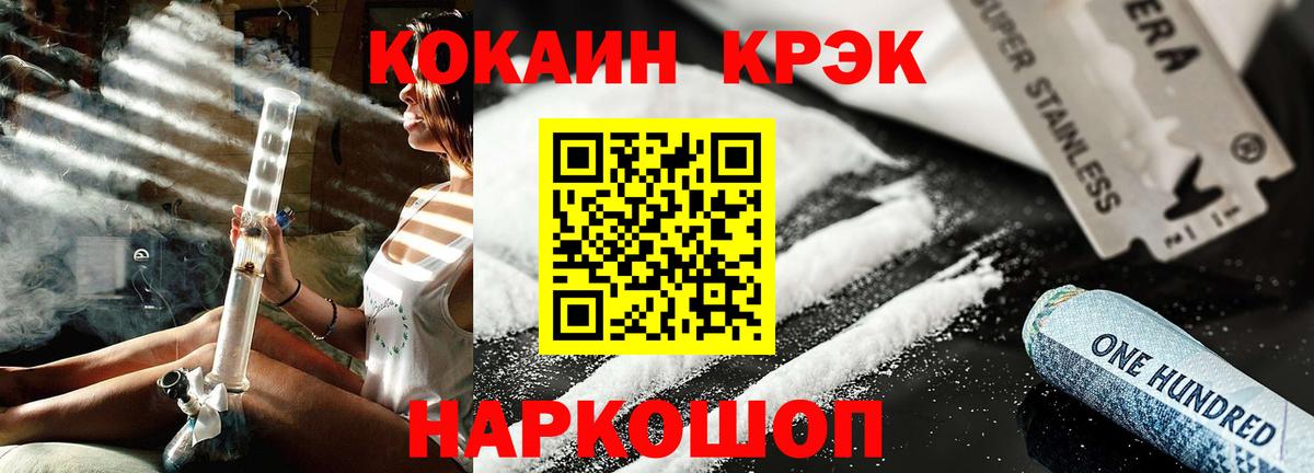 Cocaine 97% Отрадное