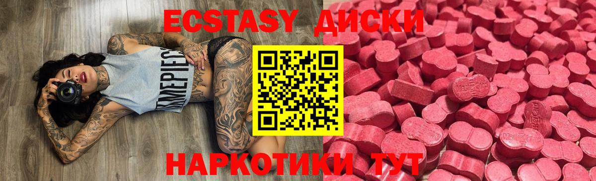 Экстази 250 мг Отрадное