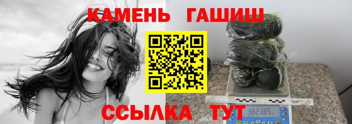 Отрадное  ГАШ убойный  Гашиш Cannabis  как найти закладки  Вход с VPN 