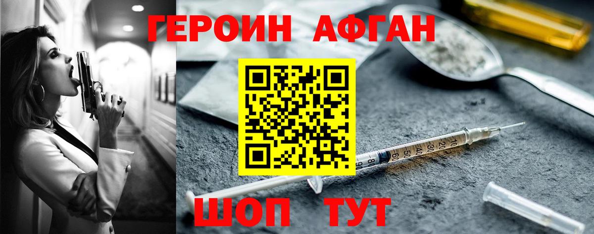 Героин герыч Отрадное