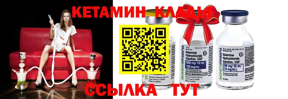 КЕТАМИН ketamine  ОМГ ОМГ ссылки  Отрадное  Вход с VPN 