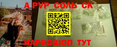 мяу мяу кристалл Сланцы