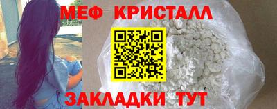 мяу мяу кристалл Сланцы