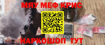 мяу мяу кристалл Сланцы