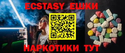 мяу мяу кристалл Сланцы