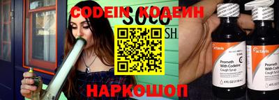 мяу мяу кристалл Сланцы