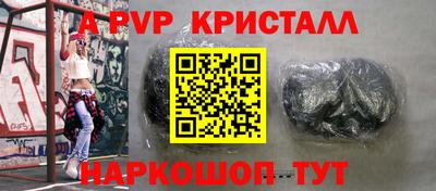 мяу мяу кристалл Сланцы