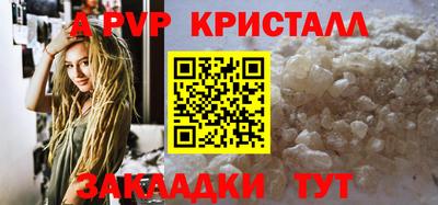 ALPHA PVP Старая Купавна