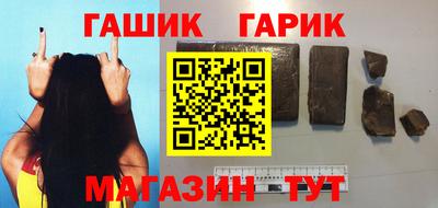 синтетический гашиш Славянск-на-Кубани