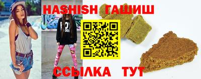 синтетический гашиш Славянск-на-Кубани