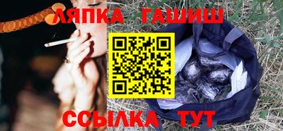 синтетический гашиш Славянск-на-Кубани