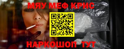 мяу мяу кристалл Сланцы