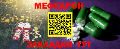 мяу мяу кристалл Сланцы