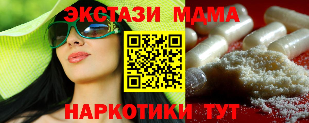 МДМА Molly Отрадное