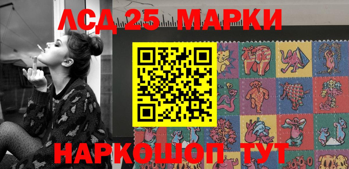 Отрадное  Марки 25I-NBOMe 1500мкг  Вход с VPN  Марки 25I-NBOMe 1500мкг 