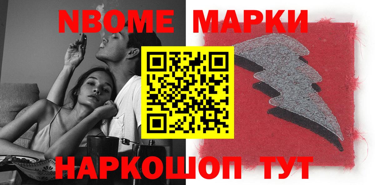 Марки N-bome 1,5мг Отрадное