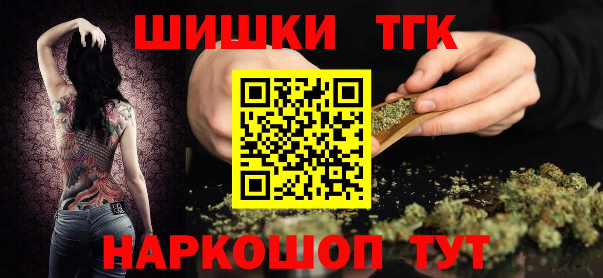 Бошки Шишки VHQ Отрадное